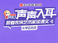 五年级下册15——自相矛盾