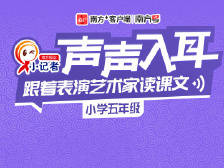 五年级下册17——跳水