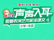 一年级下册8——语文园地-谁和谁好