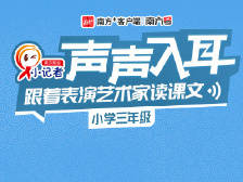 三年级下册——课文-池子与河流