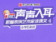 五年级下册7——猴王出世