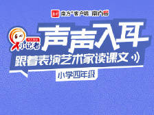 四年级下册21——古诗三首-塞下曲