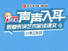 三年级下册27——漏