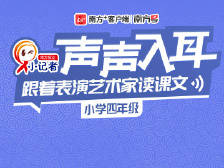 四年级下册9——繁星三首-七一