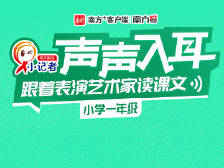 一年级下册43——课文-动物王国开大会