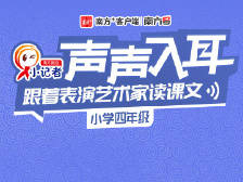 四年级下册19——我们家的男子汉