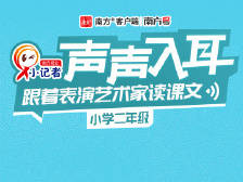 二年级下册6——语文园地-日积月累-赋得古原草送别