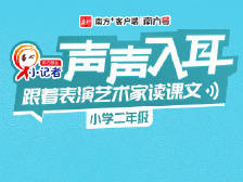 二年级下册22——我是一只小虫子