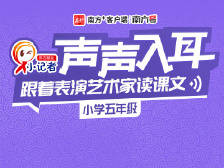 五年级下册16——田忌赛马