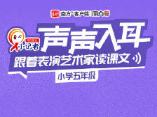 五年级下册4——梅花魂