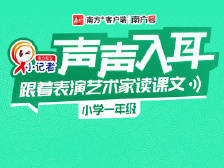 一年级下册30——识字-操场上