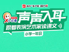 一年级下册19-课文-怎么都快乐