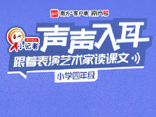 四年级下册22——文言文二则-囊萤夜读