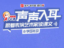 四年级下册22——文言文二则-铁杵成针