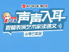 三年级下册7——鹿角和鹿腿