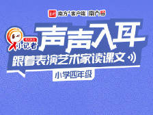 四年级下册3——天窗