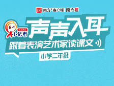 二年级下册8——雷锋叔叔，你在哪里