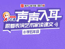 五年级下册9——古诗三首-秋夜将晓出篱门迎凉有感