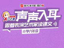 六年级下册20——古诗词诵读-送元二使安西