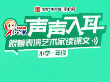 一年级下册31——识字-人之初