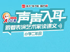 二年级下册36——语文园地-日积月累-悯农（其一）