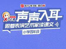 四年级下册23——“诺曼底号”遇难记