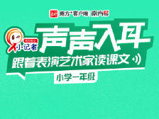 一年级下册46——语文园地-孙悟空打妖怪