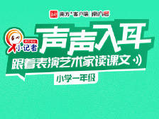 一年级下册42——课文-一分钟