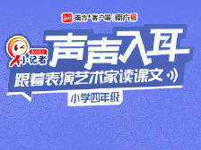 四年级下册24——黄继光