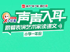 一年级下册4——识字-猜字谜