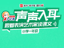 一年级下册9——语文园地-读读童谣和儿歌-摇摇船