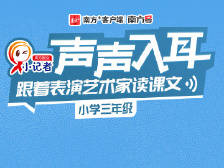 三年级下册19——剃头大师