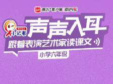 六年级下册2——腊八粥