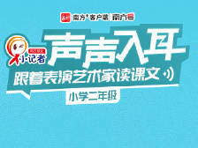 二年级下册32——古诗二首-绝句