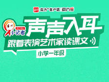 一年级下册29——识字-古对今