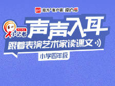 四年级下册14——母鸡