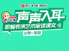 一年级下册44——课文-小猴子下山