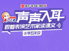 五年级下册11——军神