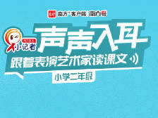 二年级下册16——识字-中国美食