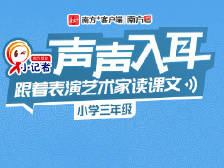 三年级下册17——我变成了一棵树