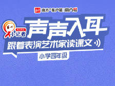 四年级下册12——在天晴了的时候