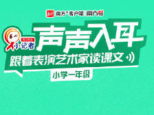 一年级下册28——识字-动物儿歌