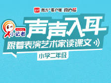 二年级下册21——沙滩上的童话