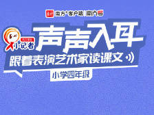 四年级下册11——白桦