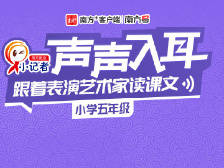 五年级下册12——清贫