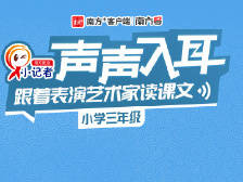 三年级下册12——一幅名扬中外的画