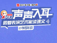 四年级下册16——海上日出