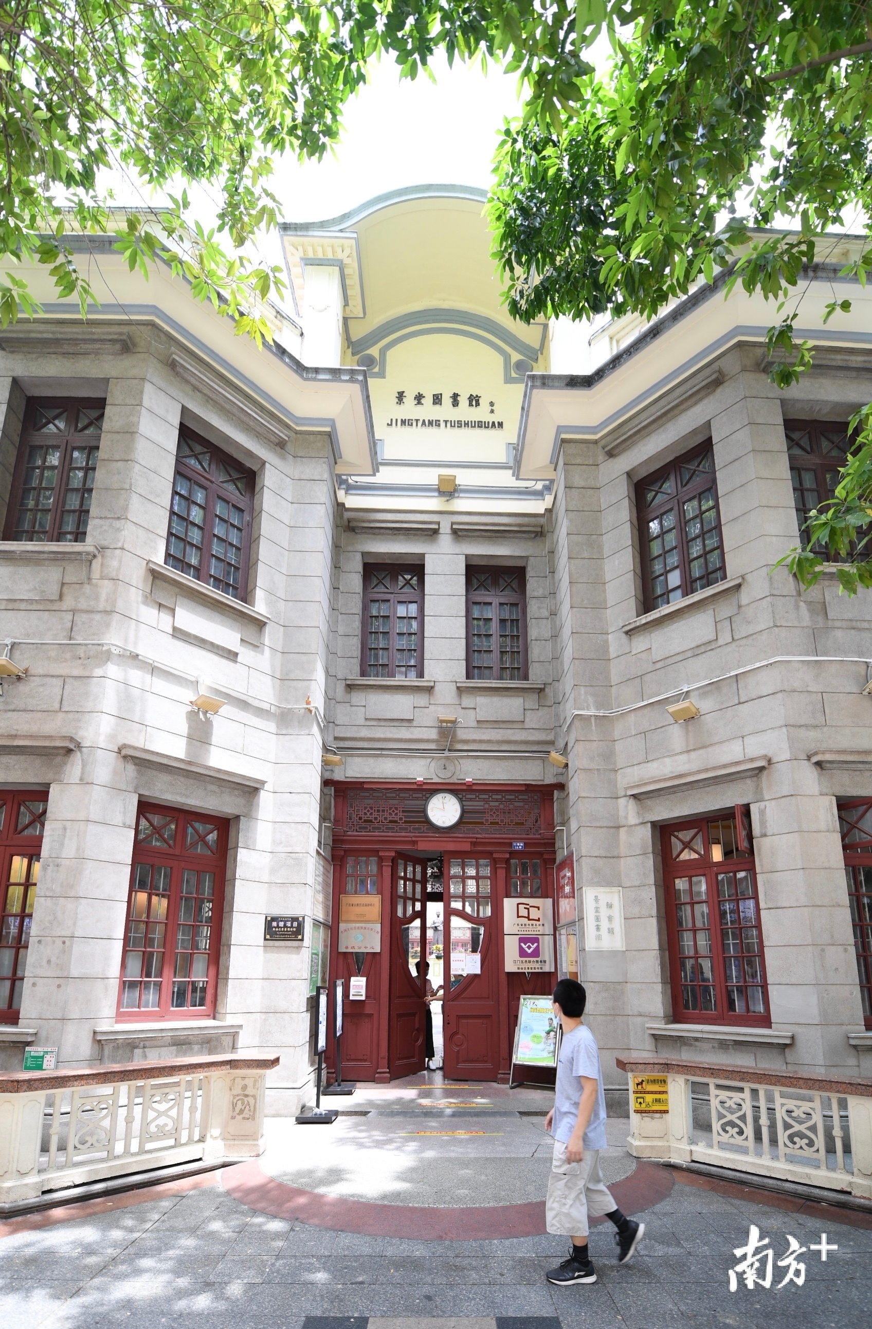 景堂图书馆有着95年历史。杨兴乐摄 景堂图书馆有着95年历史。杨兴乐摄