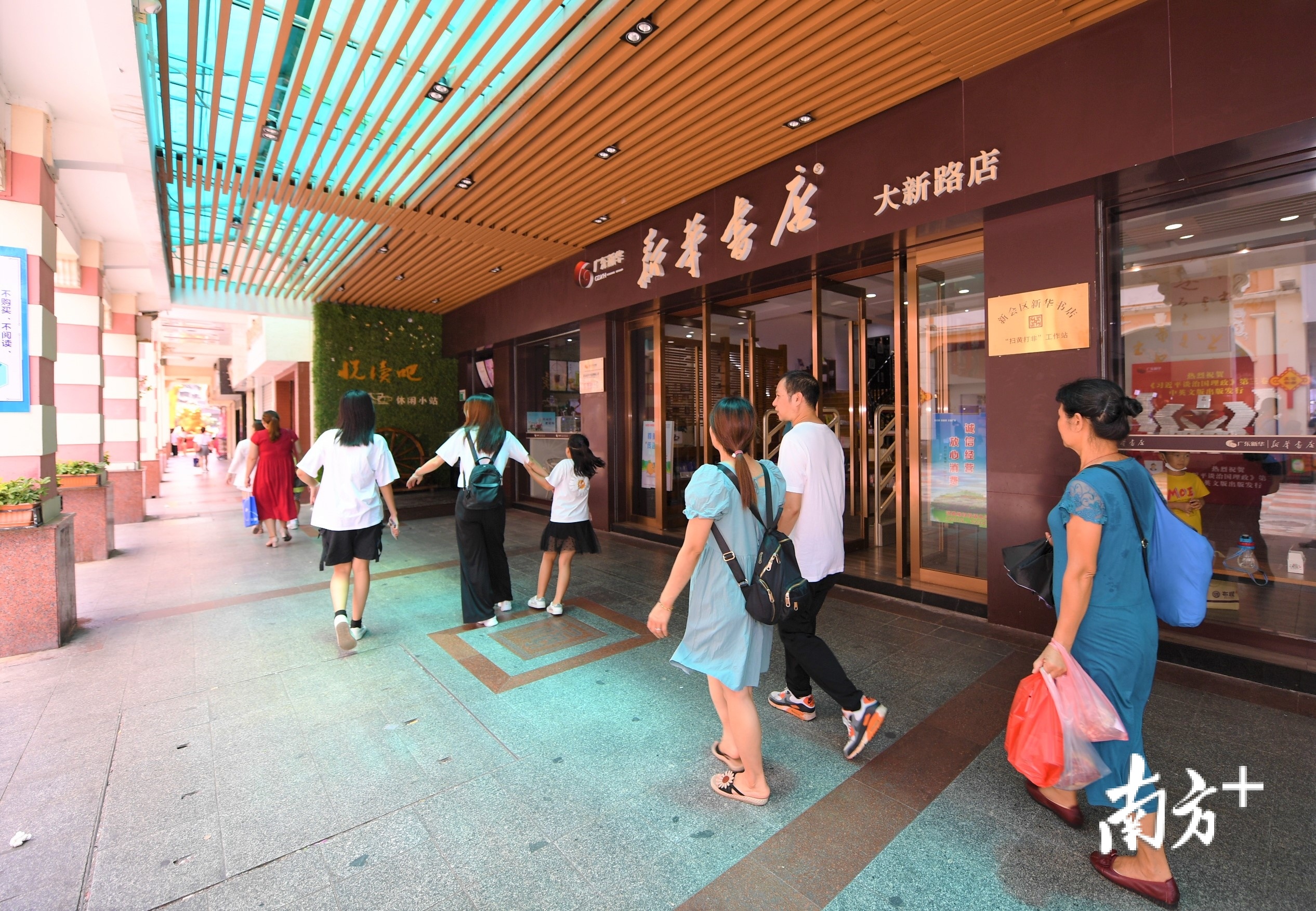 新会新华书店建在步行街,离景堂图书馆不远。杨兴乐摄 新会新华书店建在步行街,离景堂图书馆不远。杨兴乐摄