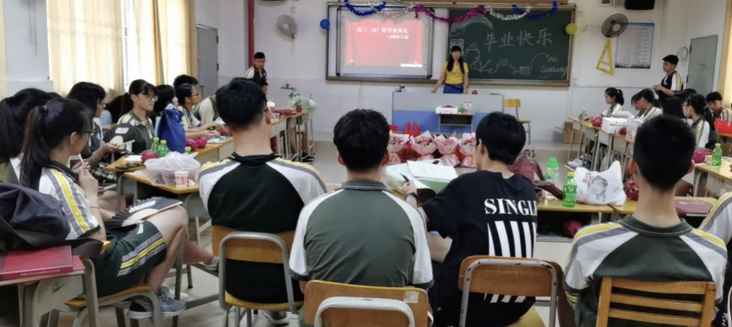 东莞高三毕业